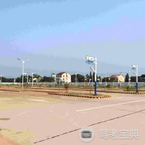 隆平驾校 